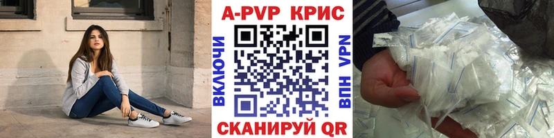 мега ССЫЛКА  магазин продажи наркотиков  Рудня  Alfa_PVP Crystall 
